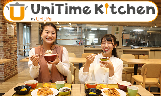 食堂（UniTime Kitchen）