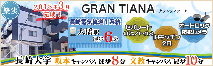 (仮称)橋口町学生マンション
