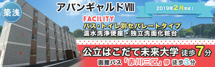 (仮称)赤川町学生マンション