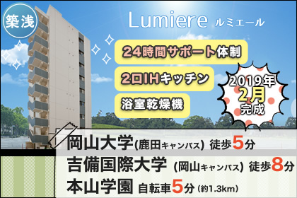 (仮称)大元駅新築マンション