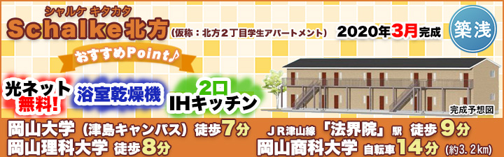 (仮称)北方2丁目学生アパートメント