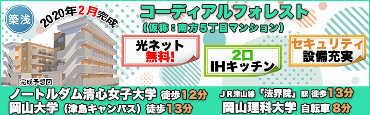 (仮称)南方5丁目マンション