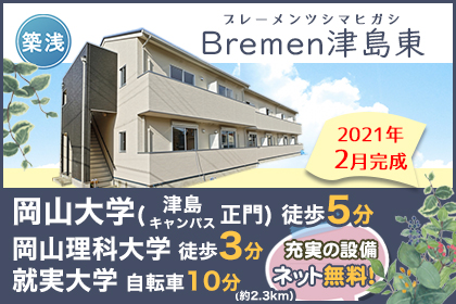 (仮称)津島東2丁目学生アパートメント