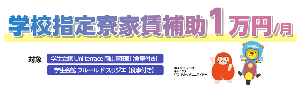限定特典