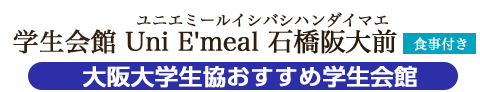学生会館 Uni E’meal 石橋阪大前【食事付き】 