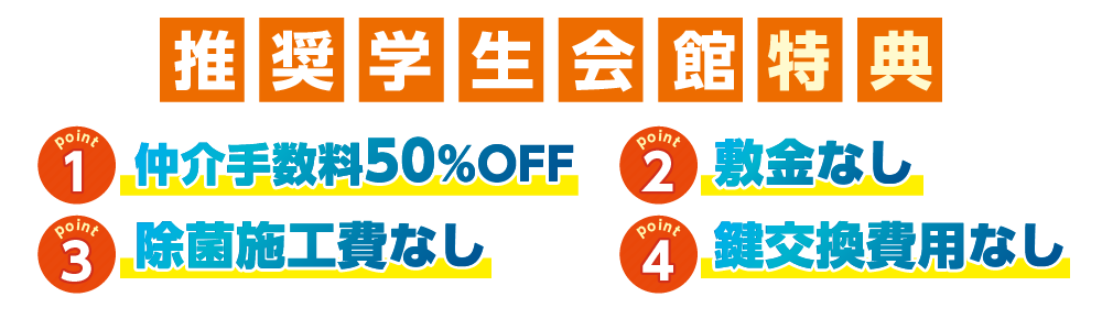 限定特典