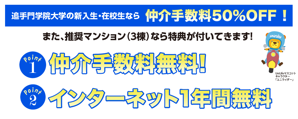 限定特典