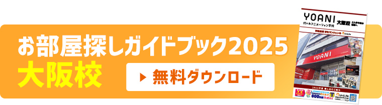 学校pdf ダウンロード