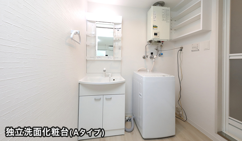 洗面台