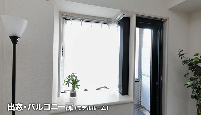 出窓