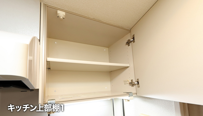 キッチン上部棚1