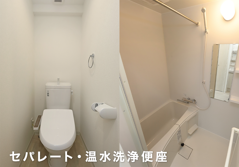 トイレ・洗面台