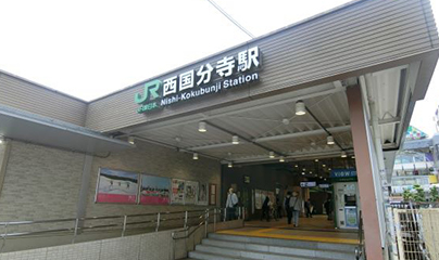 JR中央・武蔵野線　西国分寺駅