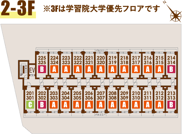 2～3F