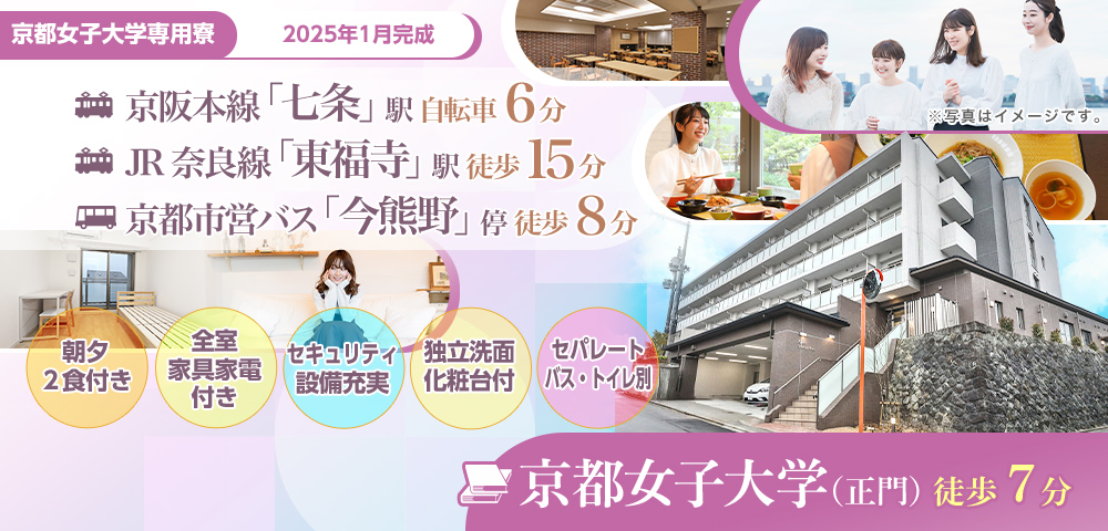 Kyojo Student House
