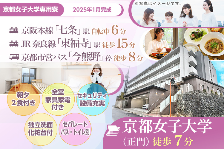 Kyojo Student House