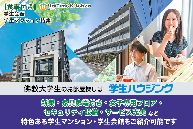 佛教大学