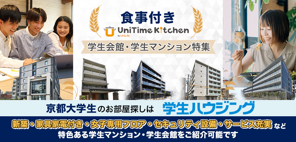 京都大学