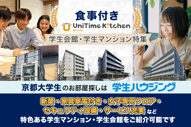 京都大学