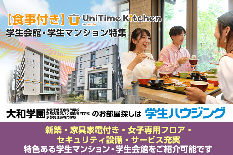 大和学園
