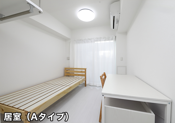 居室