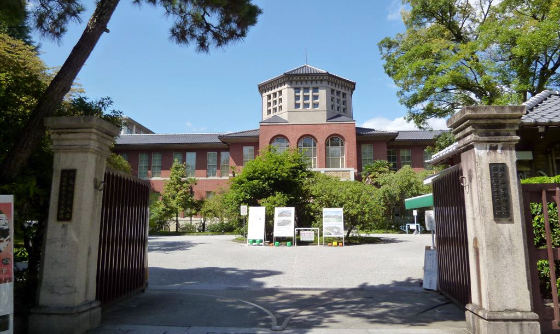 同志社女子大学