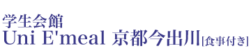 UniLife今出川同志社前店>