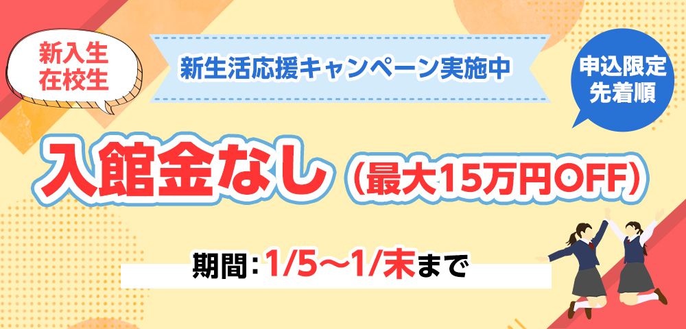 PCキャンペーン