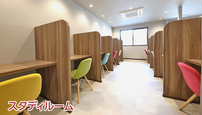 スタディスペース