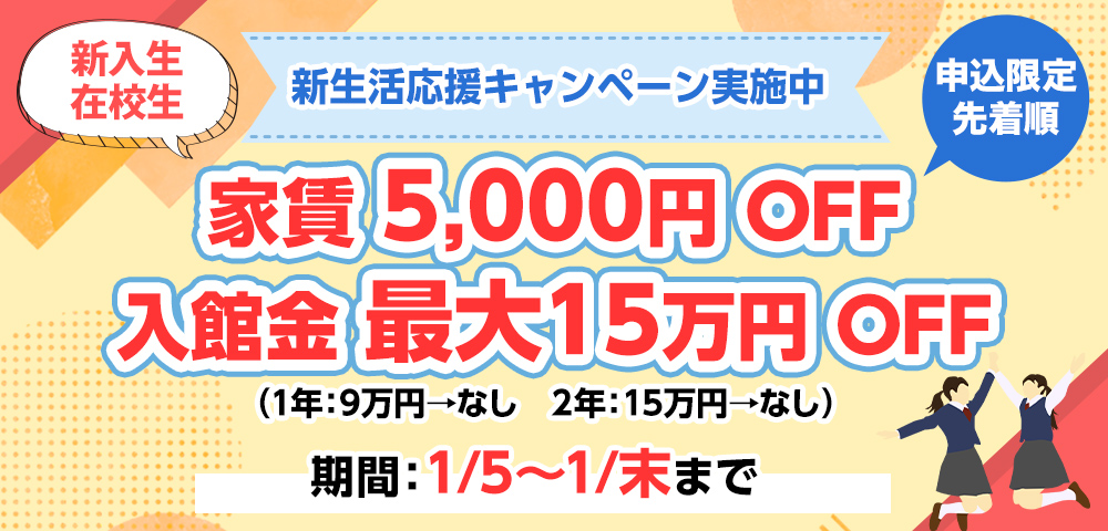 PCキャンペーン