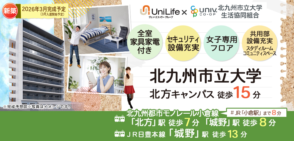 （仮称）北九州北方学生マンション