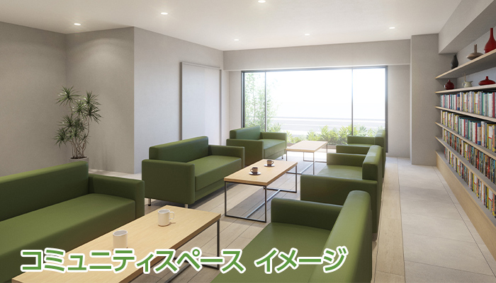 コミュニティスペース