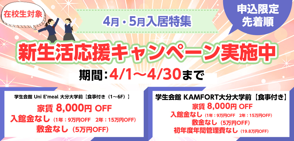 PCキャンペーン