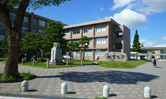 佐賀大学（本庄キャンパス）