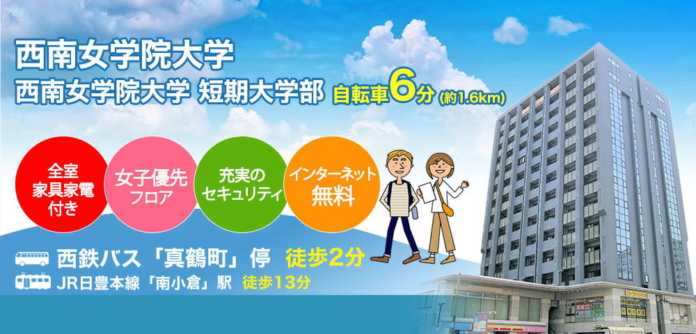 サンラビール真鶴