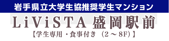 UniLife盛岡店