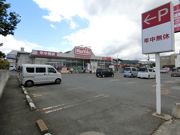 マックスバリュ（東原町店）