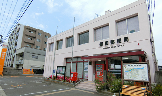 柴田郵便局