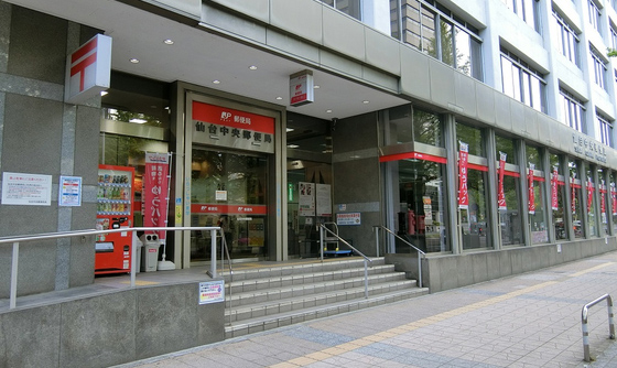仙台中央郵便局