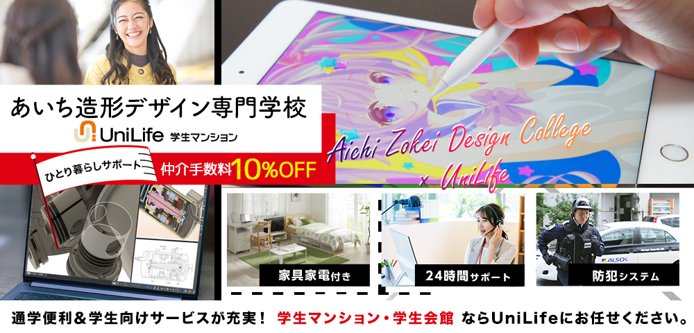 PCメインビジュアル