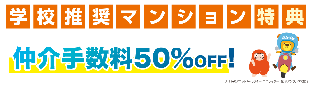 限定特典