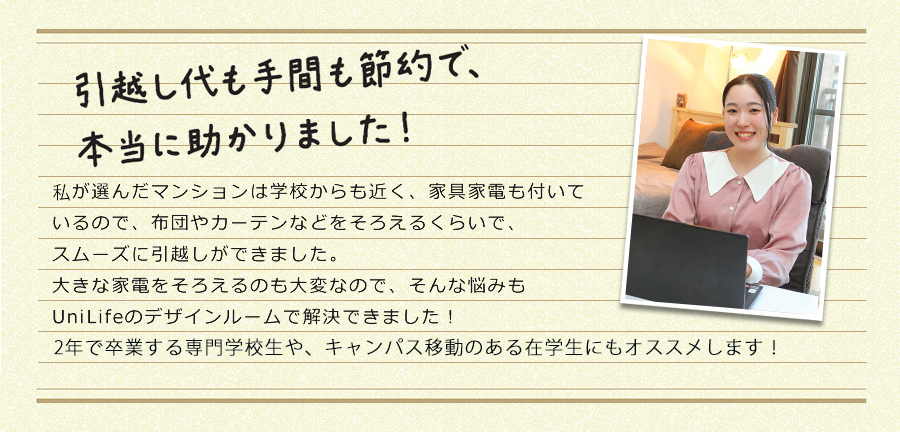 入居者さんの感想