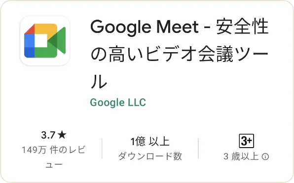 スマートフォンの場合