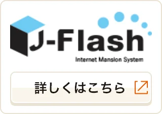 j-Flash詳しくはこちら