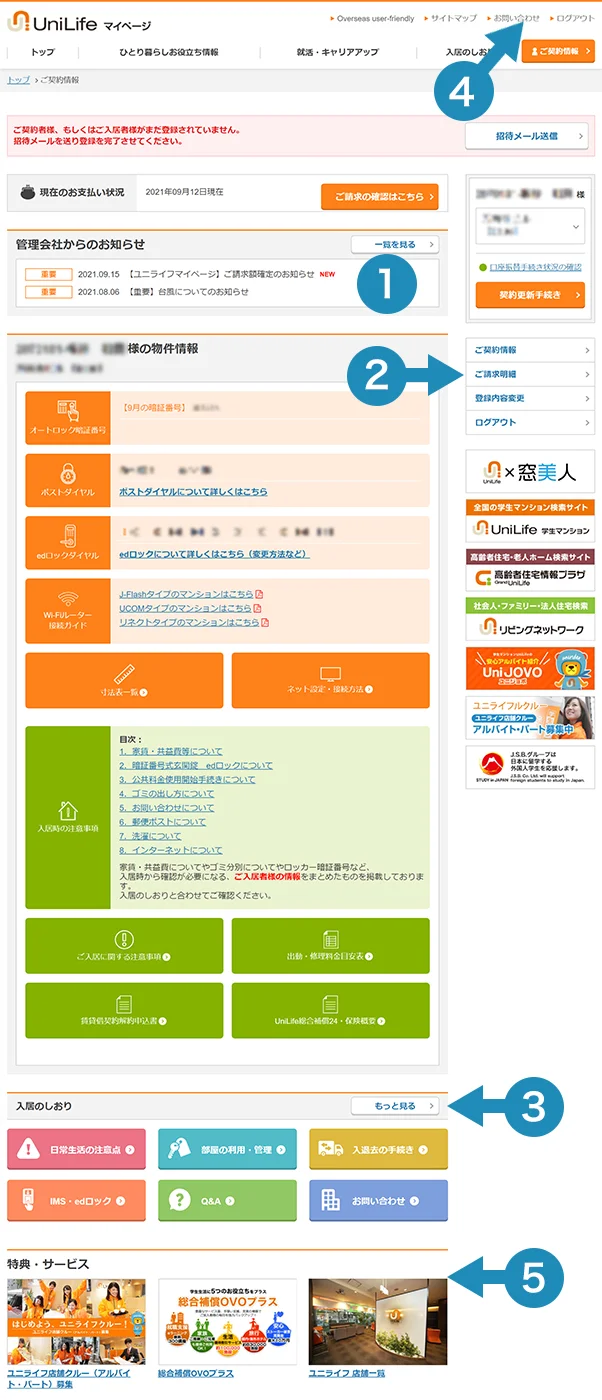 コンテンツ内容(例)