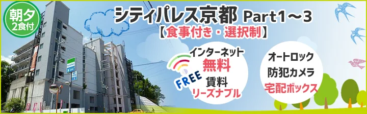 シティパレス
