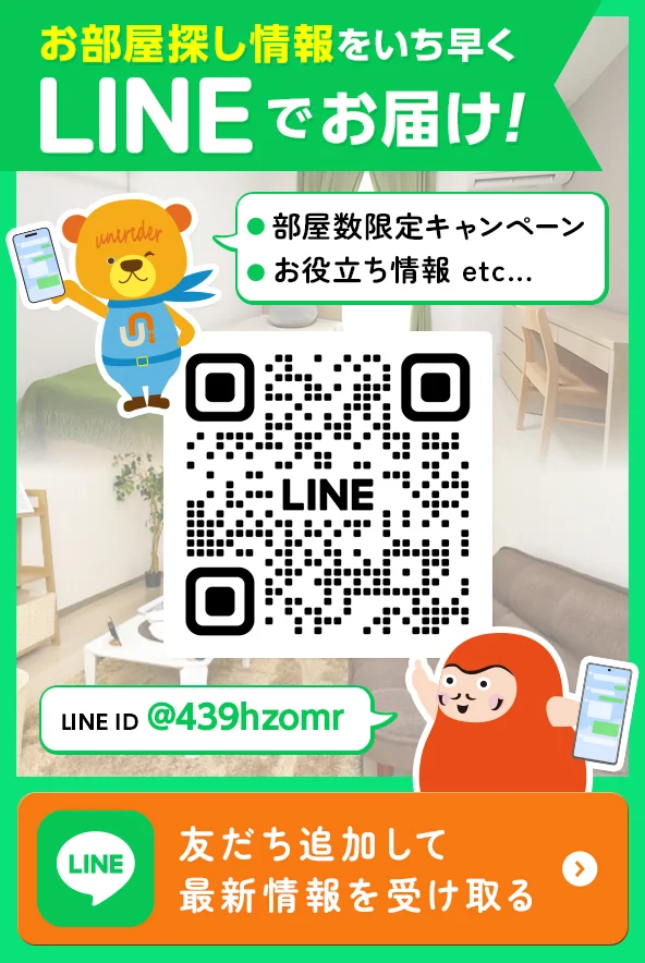 LINE公式アカウント