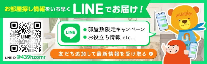 LINE公式アカウント