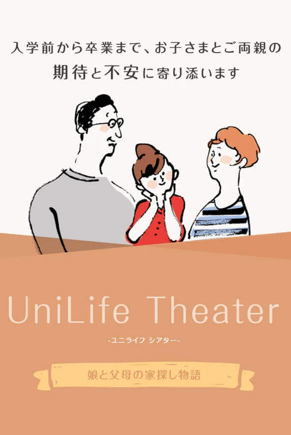 初めての方へ