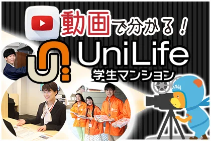 学生マンションのサービスをもっと知りたい!